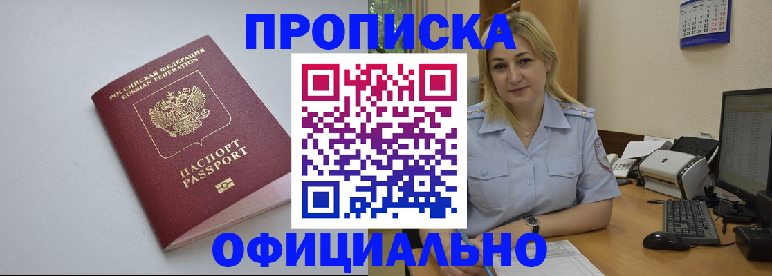 найти адрес прописки в Можге